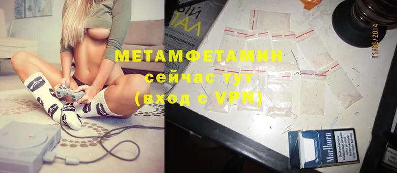 Первитин Methamphetamine  Кизилюрт 